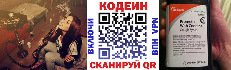 Codein Purple Drank  Красноуральск 