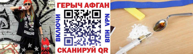 Героин хмурый  Красноуральск 